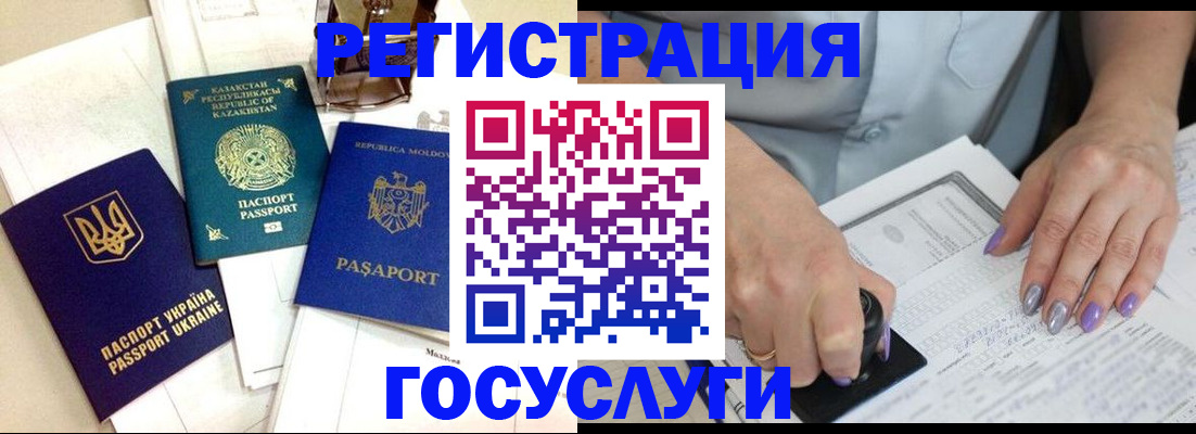 прописка регистрация в Севастополе