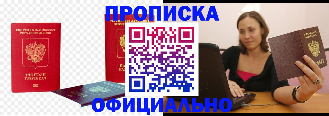 временная регистрация госуслуги в Севастополе