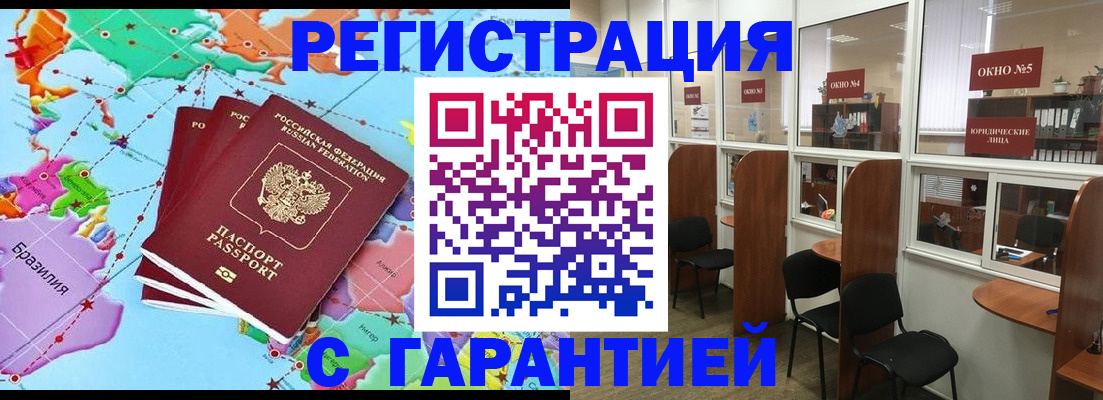 прописка штамп в Севастополе