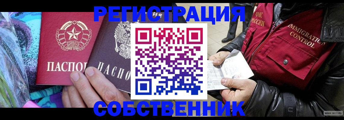 пропишу в квартире в Севастополе
